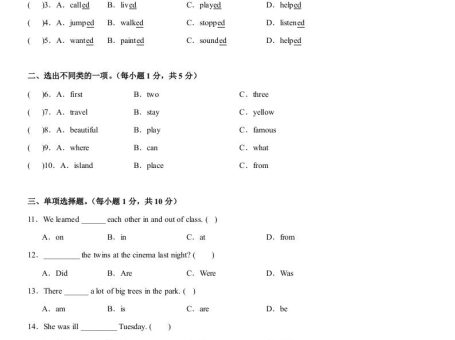 小升初人教精通版英语【期末全真模拟培优卷】