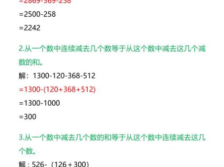 【2025秋新版】四年级数学《简便计算》技巧+练习-四上数学