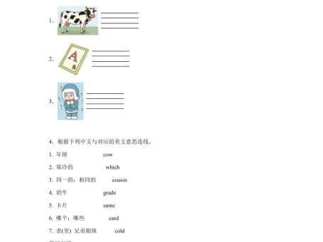 2025-2026学年闽教版(2024)英语四年级上册Unit1OurSchoolLesson2Whichclassareyouin?(同步练)