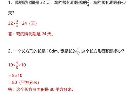 【2025秋新版】六年级分数乘法应用题3大类-六上数学