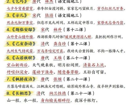 五上语文重要知识点归纳整理(共34页)