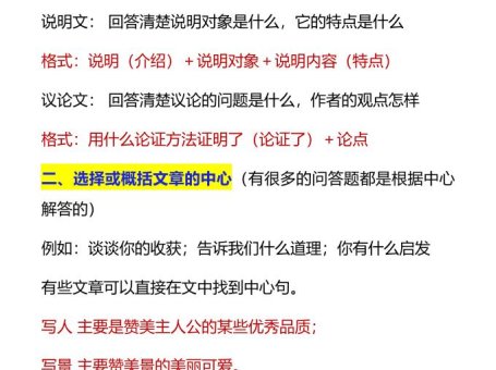 【2025秋新版】五年级上册语文阅读理解12条万能公式