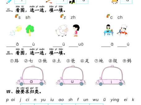 一上语文【拼音核心题专练14天】