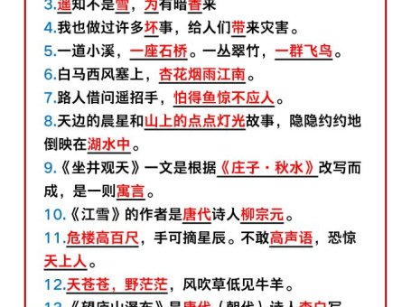 【2025秋新版】二年级语文上册课文内容填空，高频易错汇总