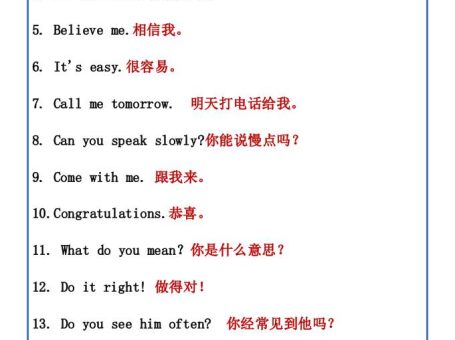 五升六年级英语知识50个常用口语,暑假背诵-六上英语