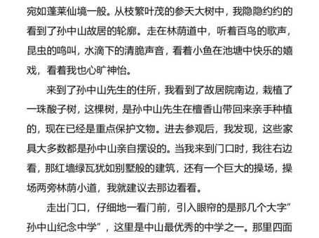 小学生暑假游玩日记优秀范文4篇-小升初语文