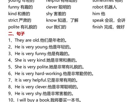 暑假预习:五年级上册单词句子-五上英语