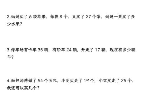 二升三数学暑假思维专项练习100题(含答案26页)-三上数学