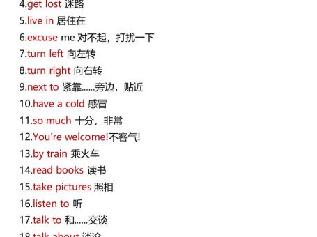 四升五暑假衔接英语短语积累-五上英语