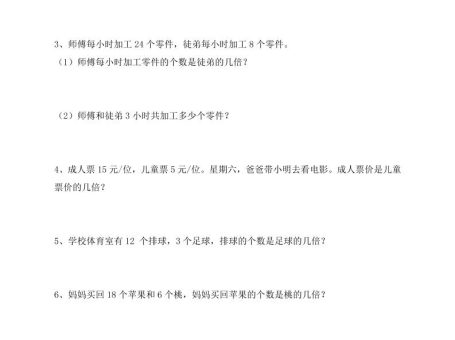 【倍的认识应用题专项】三上数学