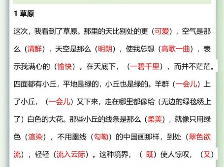 【2025秋新版】五升六暑假衔接——六年级语文上册重点课文内容预习