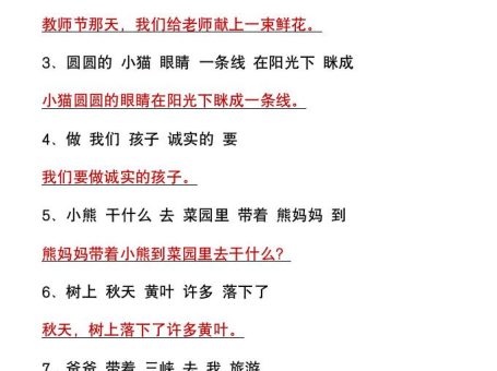 二年级上册语文暑假必做《连词成句》专项练习