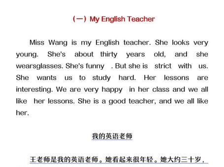 【2025秋新版】六年级上册英语期中押题作文优秀范文整理