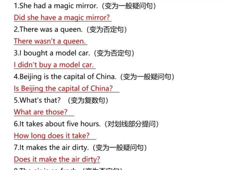 【2025秋新版】五上英语期末专题复习句型转换