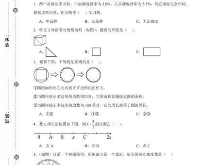 24-25五下青岛63版数学期末试卷五（含答案18页）
