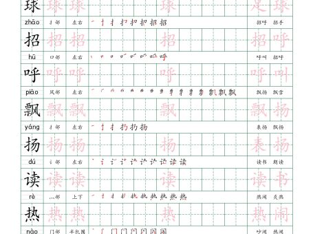 25新定版三上语文写字表生字练字帖(拼音描红笔顺组词250字)25页