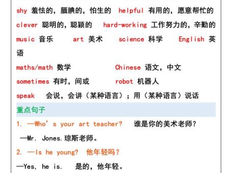 五年级英语上册第一单元重点知识归纳,暑假预习