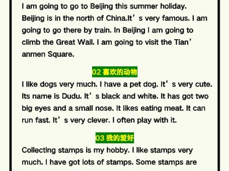 【2025秋新版】四年级英语上册《10种常考作文汇总》,收藏参考!