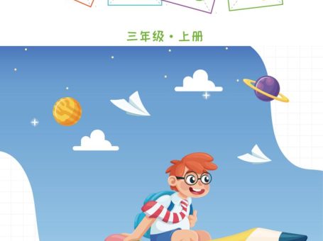 三上语文《实用书写字帖》-15页
