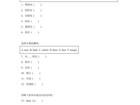 2025-2026学年英语人教大同版(2024)四年级上册Unit1Lesson2(分层作业)