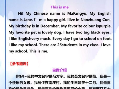 【2025秋新版】五年级必考英语作文范文-五上英语