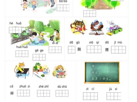 新一上语文教科书里的看拼音写词语(16页)