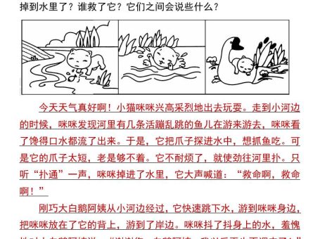 小学生暑假练习看图写话专项训练-小升初语文