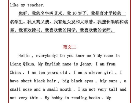 【2025秋新版】小学三年级英语《自我介绍》作文-三上英语