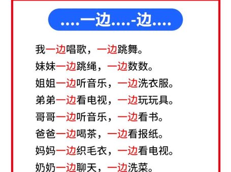 一上语文【常考关联词造句】