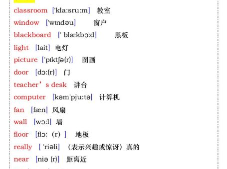 四年级英语上册必背单词表,暑假衔接背诵-四上英语