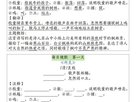 三上语文必背内容早读晚默