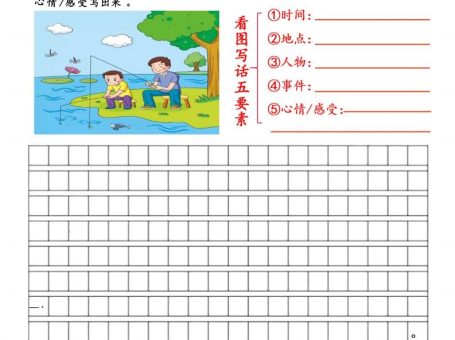 空白版一升二看图写话精讲范文50篇-二上语文