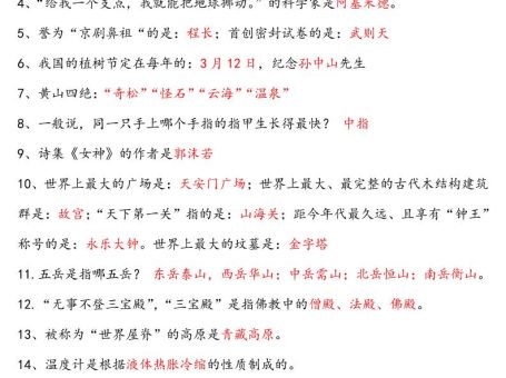 【四升五语文暑假】必背文学常识四下语文