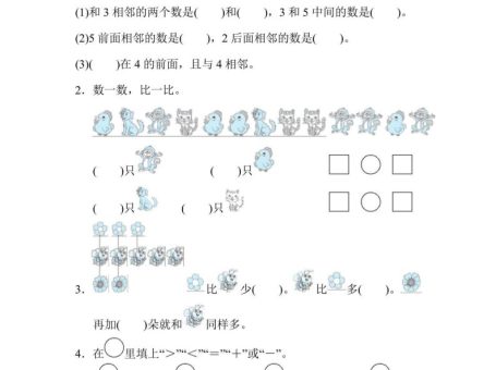 一上数学核心突破卷1~5的加减法计算及应用