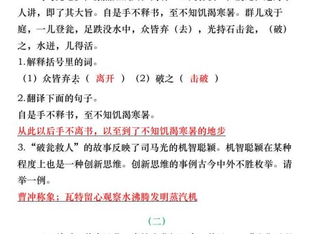 小升初语文暑假课外文言文练习(答案)-小升初语文