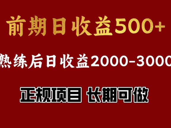 4-10月份暴力项目，收益可观，门槛低，一台电脑在家操作