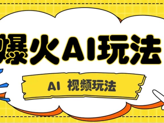 抖音爆火的GPT-4o版甄嬛传动画视频教程+火爆的儿童启蒙古诗词【附详细教程】